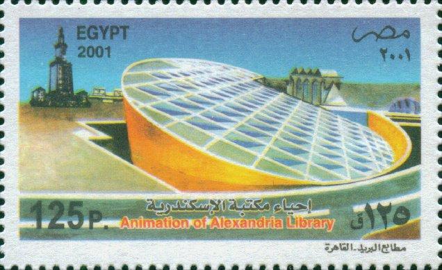 Египет 2001 г. Архитектура. Открытие Александрийской библиотеки  Mi  EG 2048 чист. ЧБН
