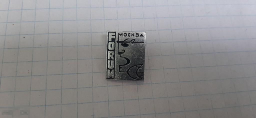 Значок Москва Форум (48.3)