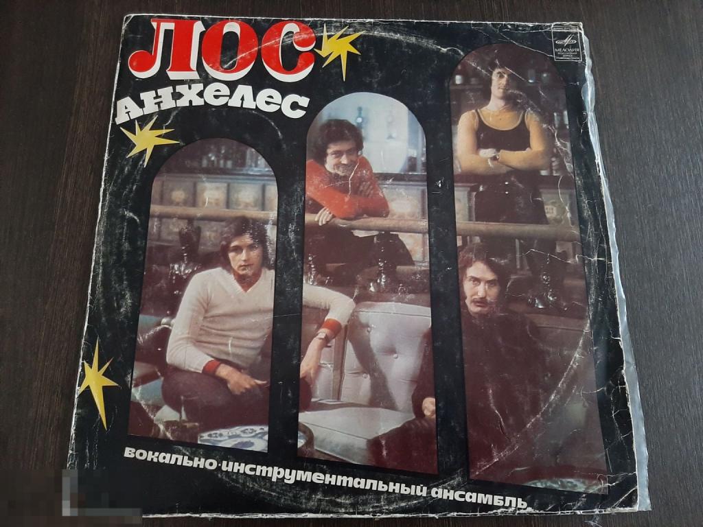 Виниловая пластинка ВИА Лос Анхелес (694)