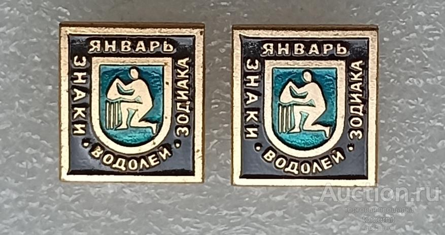Знак зодиака Водолей январь февраль  гороскоп астрология предсказание созвездие космос л15  м