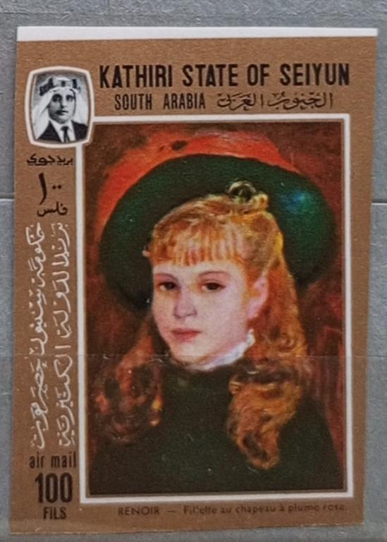 Марка чистая. ЮЖНАЯ АРАВИЯ  КАТИРИ 1967.  Живопись.  День детей.