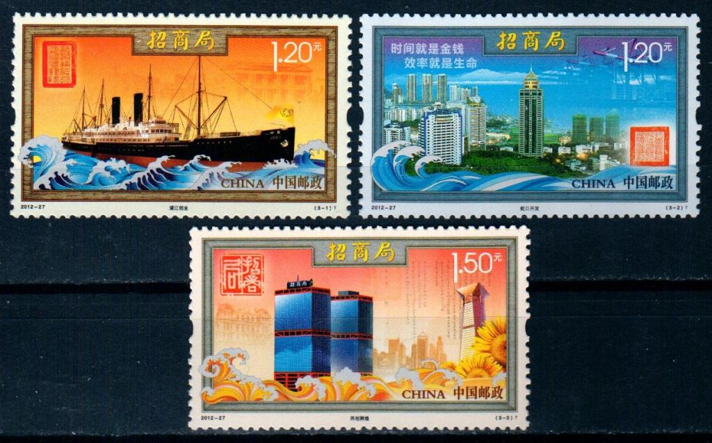Китай 2012 индустриализация корабли, MNH