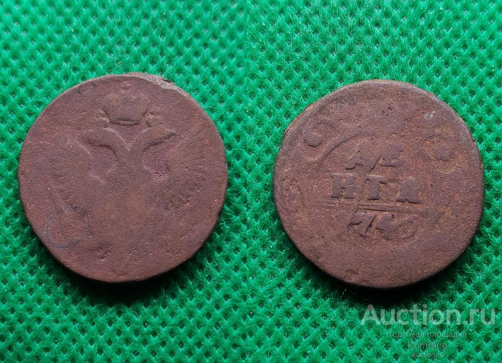 Монета денга / деньга 1746 года Елизавета Петровна Царская Россия