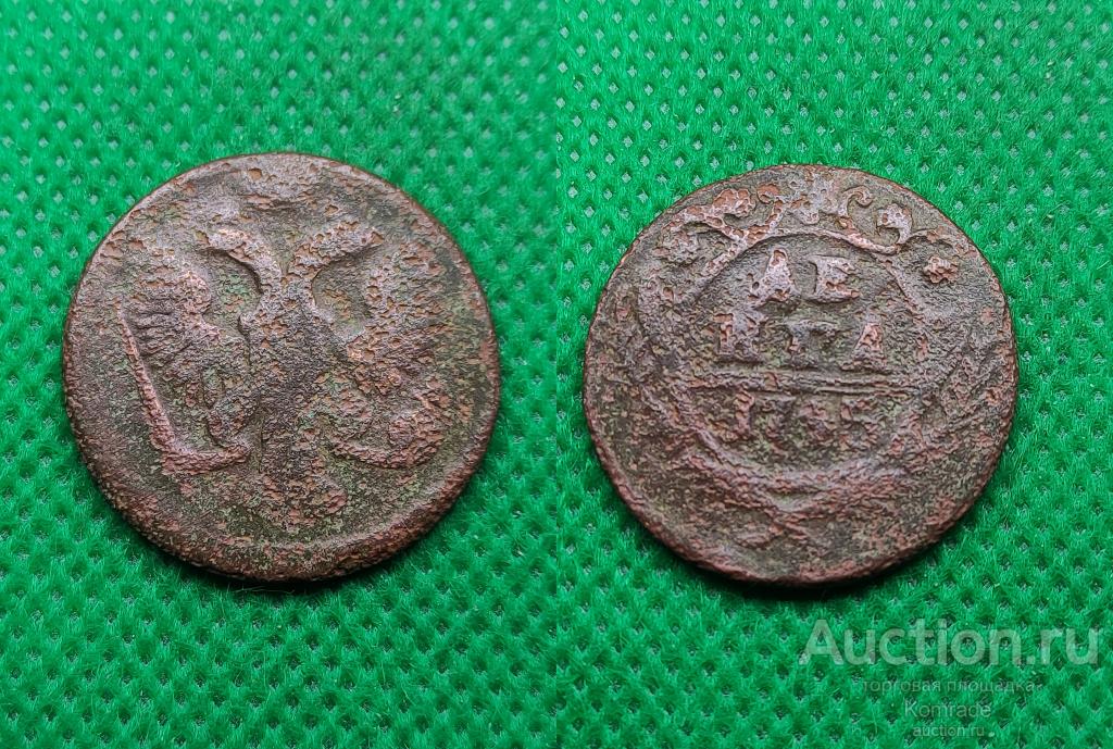Монета денга / деньга 1745 года Елизавета Петровна Царская Россия