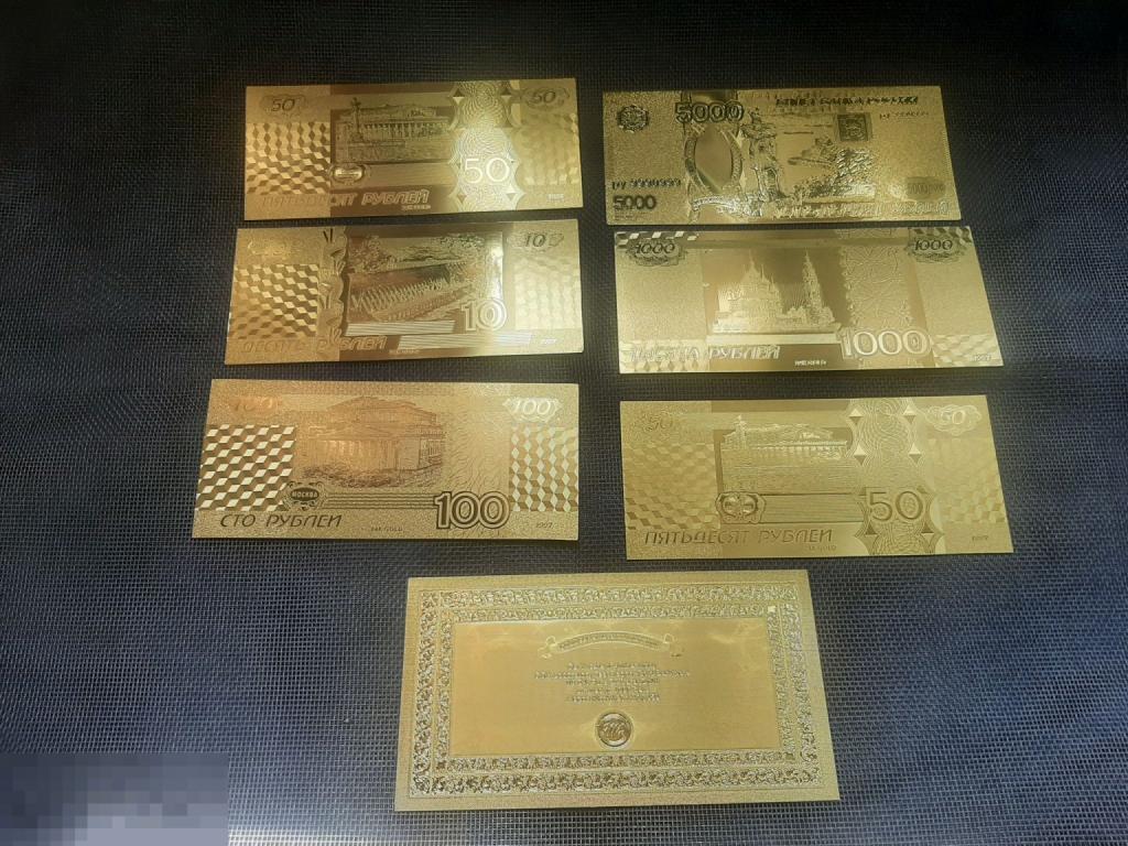 Банкноты выпуск 1997 года 6 шт и сертификат
