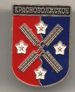 Красноволжское , серия "Гербы республики Марий-Эл" , клеймо 506