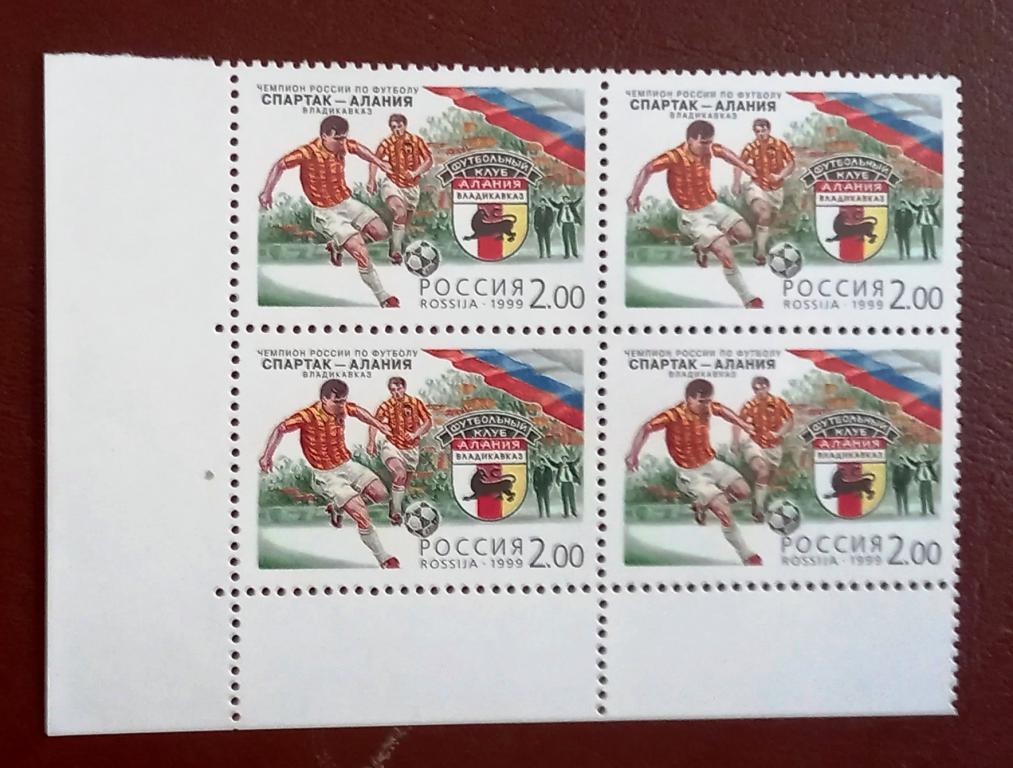 Россия 1999 год Чемпион России по футболу (1995) "Спартак-Алания" (Владикавказ) Квартблок MNH