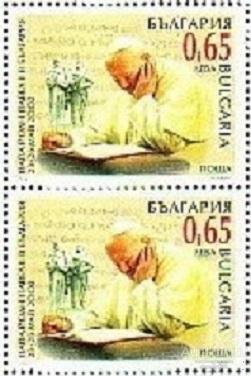 Болгария Чистая марка Папа Иоанн Павел II 2002