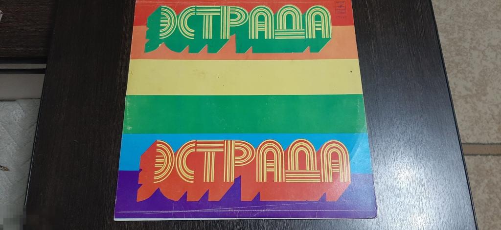 Виниловая пластинка Мелодия зарубежного экрана (990)