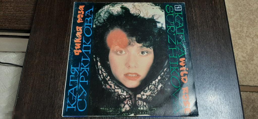 Пластинка виниловая Катя Суржикова Дикая роза (1089)