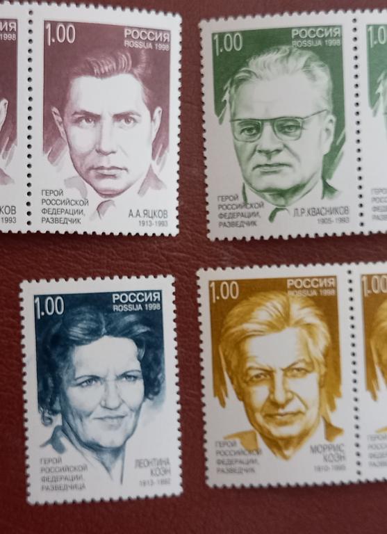 Россия 1998 год Разведчики Герои Российской Федерации  MNH