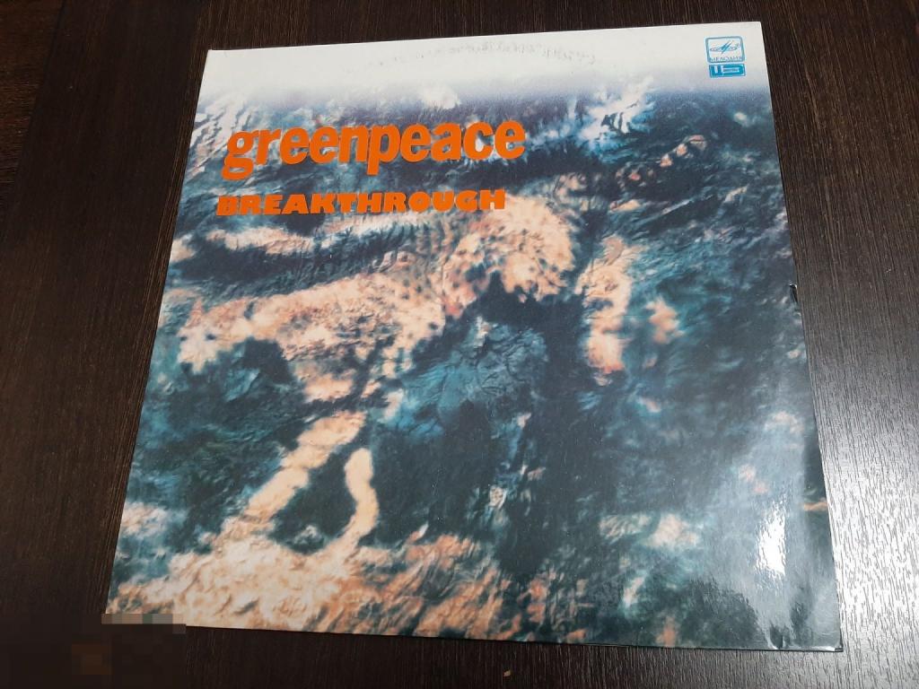 Пластинка виниловая GREENPEACE  Гринпис (824)