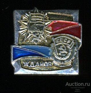 Донецкая область - Жданов (ордена)(география)(Дач.Раз)