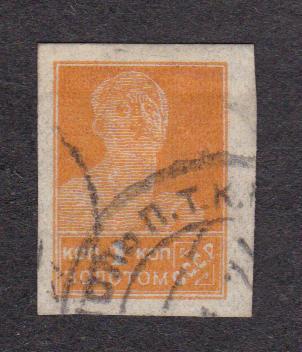 СССР 1923 Стандартный выпуск (5048)