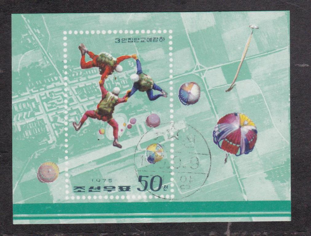 КНДР 1975 Парашютный спорт (5038)