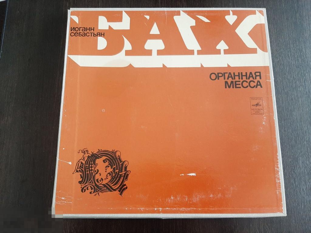 Пластинка виниловая И С Бах Органная месса  2 шт. (611)