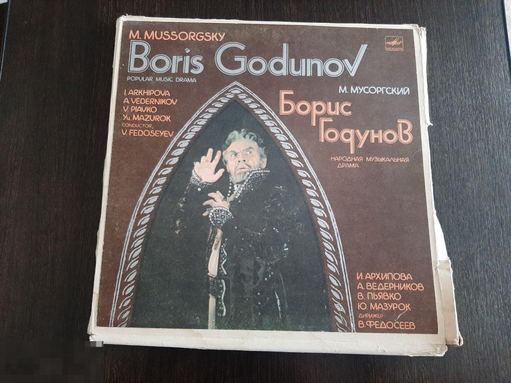 Пластинка виниловая М Мусорский Борис Годунов 4 шт. (613)