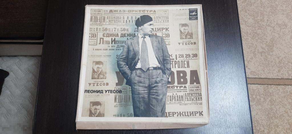 Пластинка виниловая Леонид Утесов 3LP (1117)