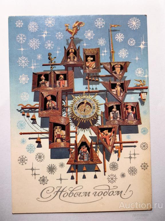 Открытка подписана 1988 года Слонов С Новым годом