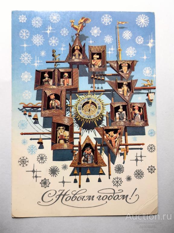 Открытка подписана 1988 года Слонов С Новым годом