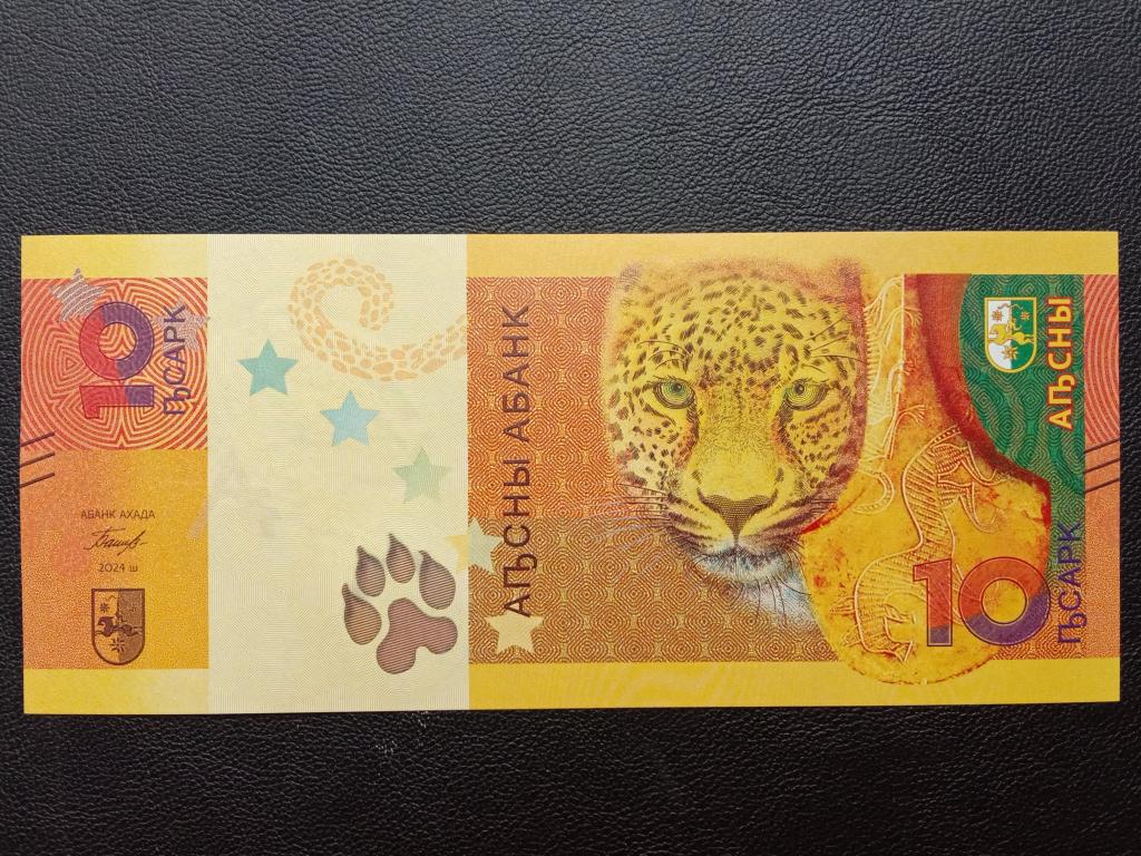 Абхазия 10 апсар 2024г.    UNC