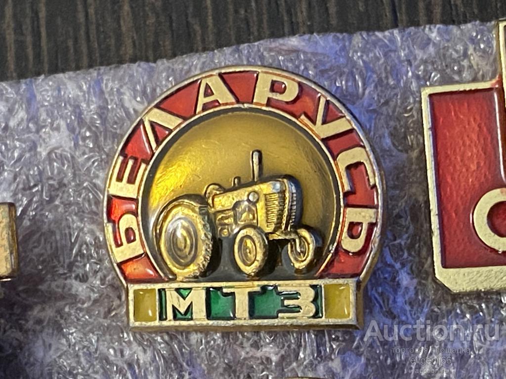 Знак Значок МТЗ БЕЛАРУСЬ. ТРАКТОРНЫЙ ЗАВОД. РЕДЧАЙШИЙ RRR