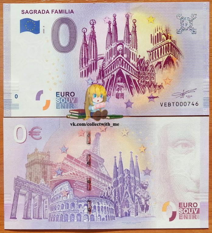 Испания 0 евро 2020 UNC ~ Sagrada Familia VEBT-2020-2