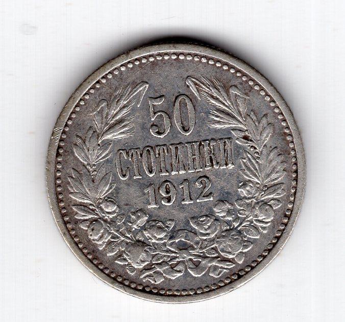 50 стотинок - Болгария - 1912 - Фердинанд I - серебро 835