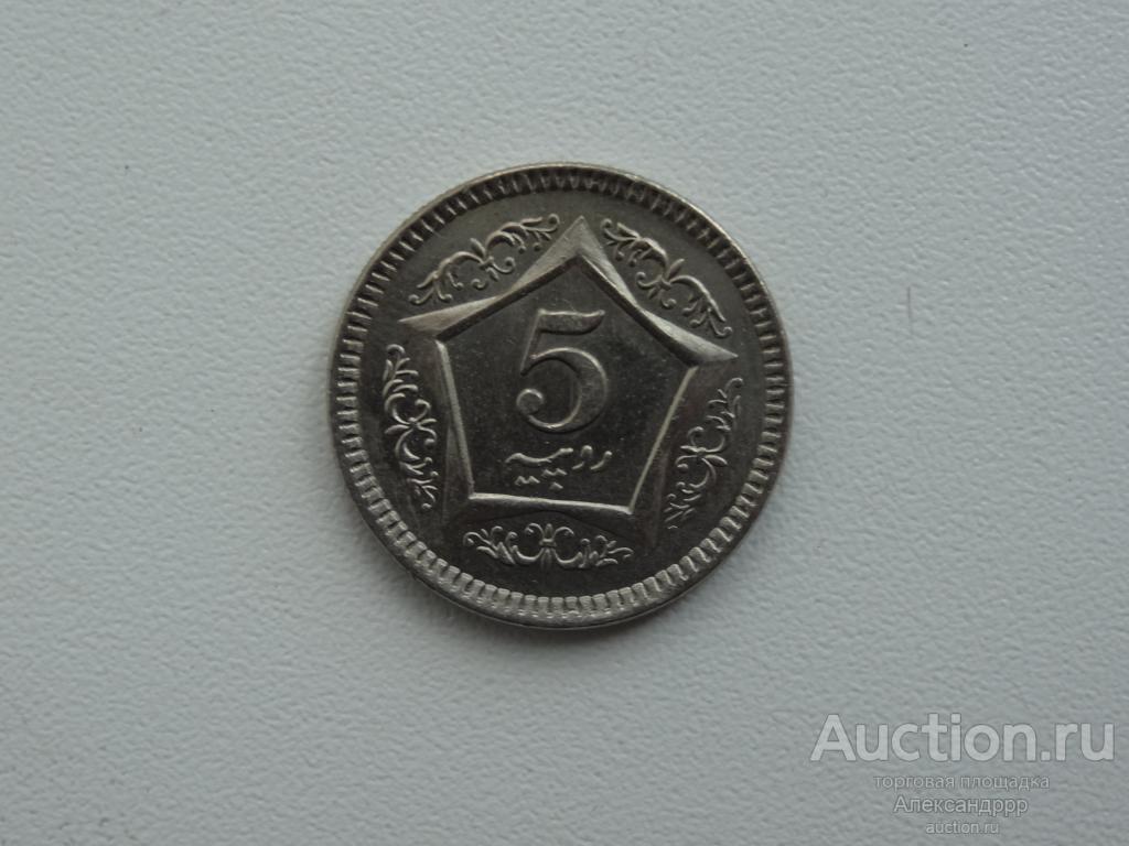 Пакистан 5 рупий 2004г.