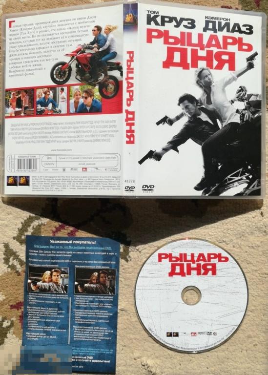 Рыцарь дня Комедийный боевик (Том Круз, Кэмерон Диаз)  DVD 9 Сост.- "Like New"