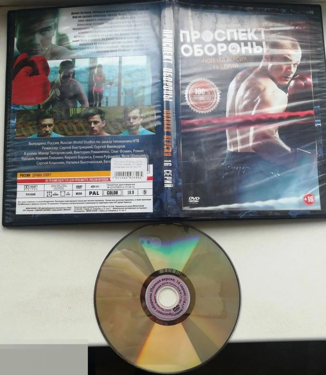 Воздушный маршал (Лиам Нисон) на DVD 9 + Диджипак + Слипкейс. Сост.- "VERY GOOD"