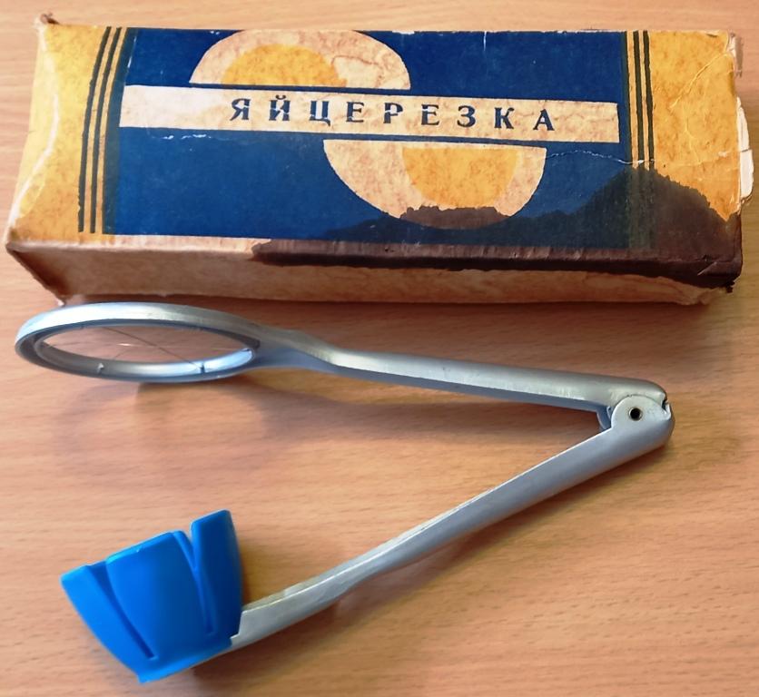 Р05:022 ЯЙЦЕРЕЗКА СССР 1979