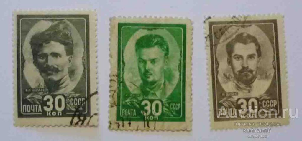 МАРКИ СССР,  Герои Гражданской войны 1918-1921 годов   3  ШТ 1944