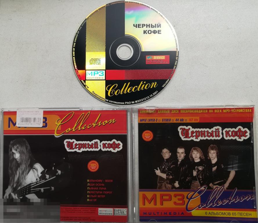 Черный кофе  - MP 3 Collection - CD Состояние: Very Good