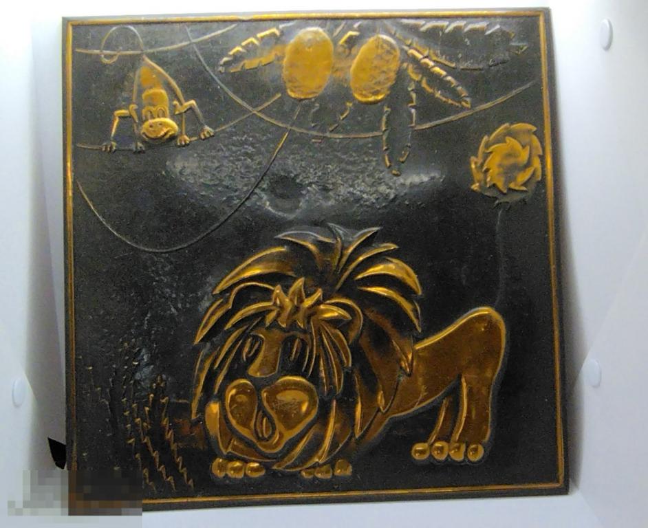 ЧЕКАНКА, "ЛЬВЁНОК" МЕТАЛЛ СССР  28*28 см