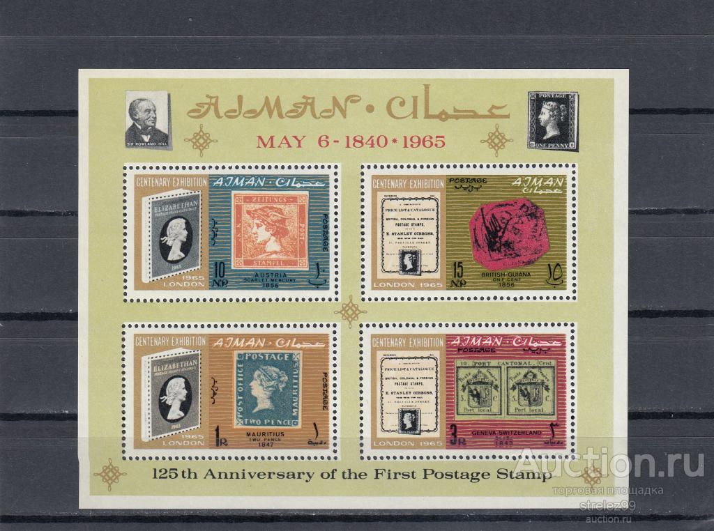 AJMAN  АДЖМАН  Почтовое дело Марки на марках  Блок 1965   Сост** MNH