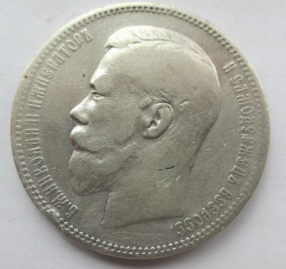 1 рубль 1896 аг (л)