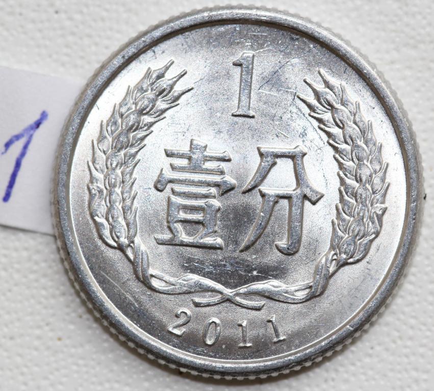Китай КНР 1 фэнь 2011 №1 UNC