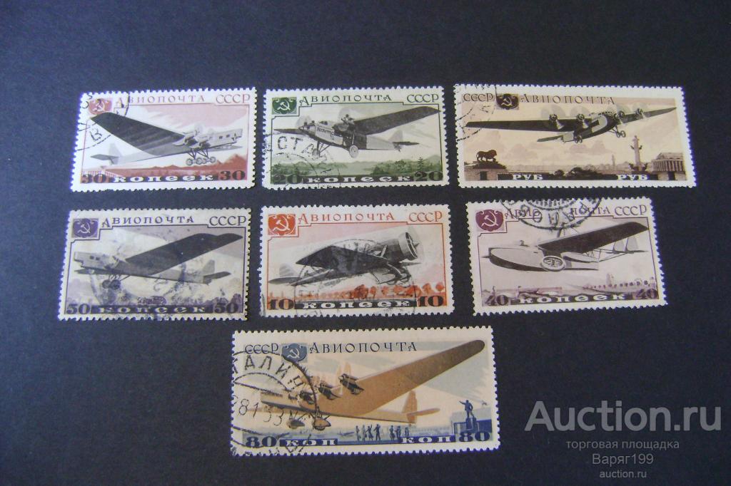 Марки СССР 1937 г. Авиапочта самолеты 7 шт.