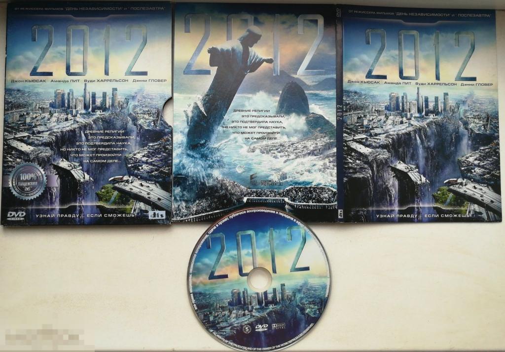 2012 (Джон Кьюсак, Вуди Харрельсон) DVD 9 Состояние - "Like New"