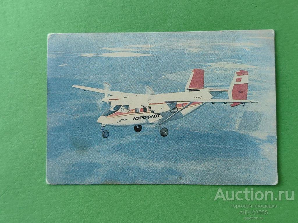 Календарик Авиация Самолет Ан-28 1991 г УССР Советская Украина февраль Бродовский