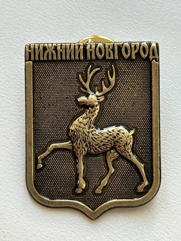 Значок герб г. Нижний Новгород тяжелый металл