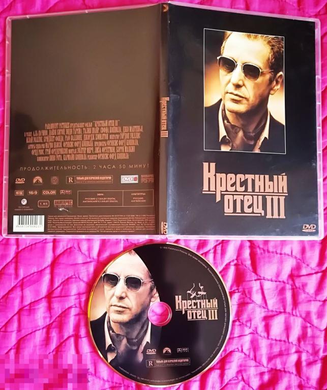 Крестный отец 3 (Аль Пачино) на лиц."Золотом" DVD 9 Сост.- "Like new"