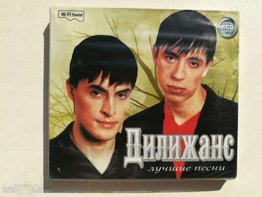 ДИЛИЖАНС - ЛУЧШИЕ ПЕСНИ 2007 2CD DIGIPACK Состояние: ЗАПЕЧАТАН!!! РЕДКОСТЬ!!!