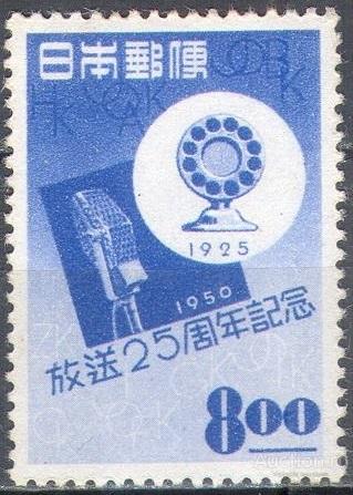 С2405 ✅ Радио Связь Радиовещание Коммуникации 1950 Япония 1м п/с ** 7МЕ