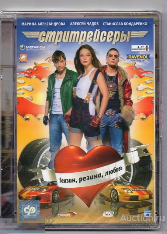 СТРИТРЕЙСЕРЫ Александрова Чадов Бондаренко Лиц CP DIGITAL стекло