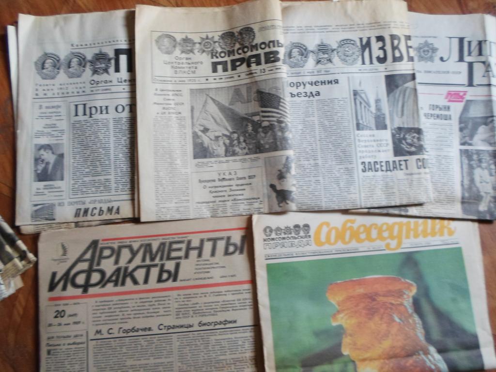 Популярная пресса СССР-одним лотом