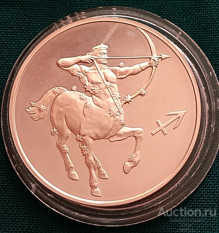 РФ. Унция серебра,3 рубля 2003,Стрелец,Пруф.