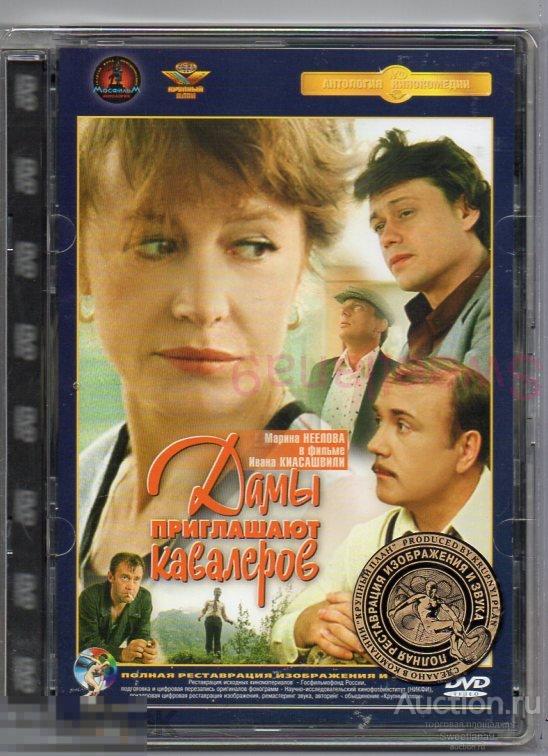 ДАМЫ ПРИГЛАШАЮТ КАВАЛЕРОВ Неелова Куравлев Караченцев Андрейченко Лиц КРУПНЫЙ ПЛАН стекло