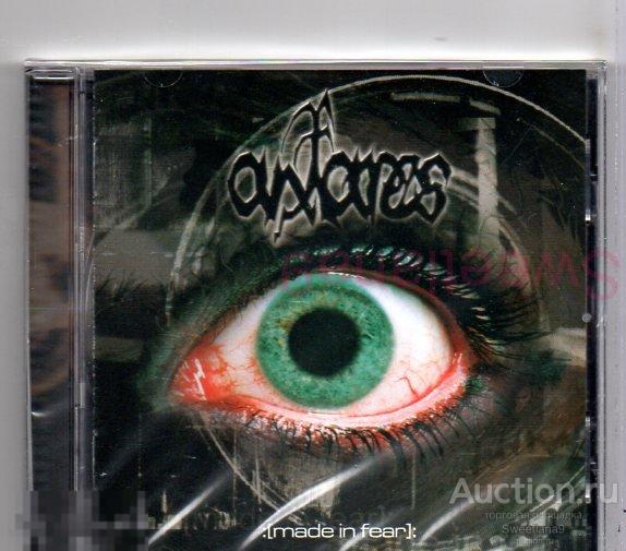 ANTARES - :[MADE IN FEAR]: Лиц CD MAXIMUM 2004